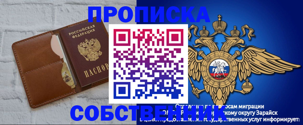 временная регистрация адрес в Таштаголе