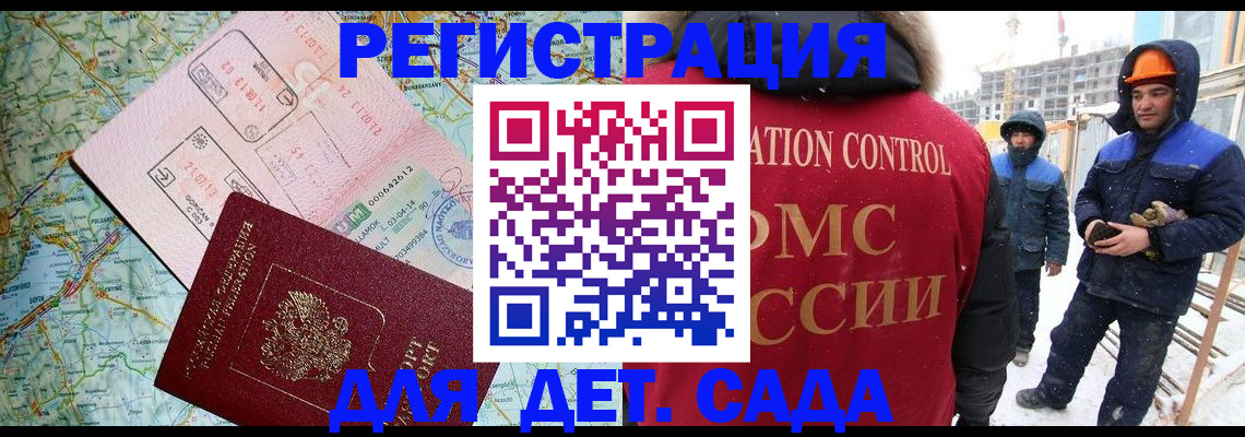 прописка для работы в Таштаголе