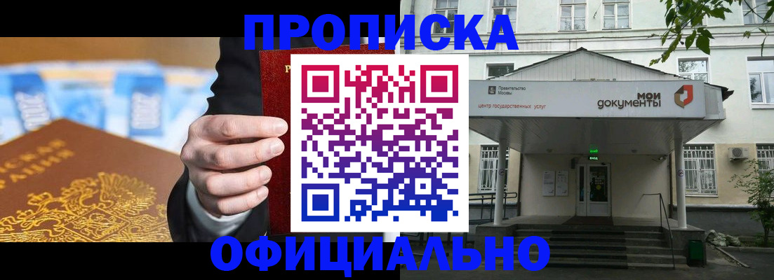 временная регистрация госуслуги в Таштаголе