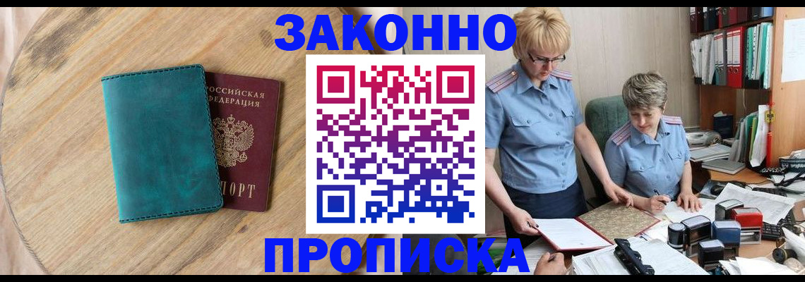 временная регистрация адрес в Таштаголе