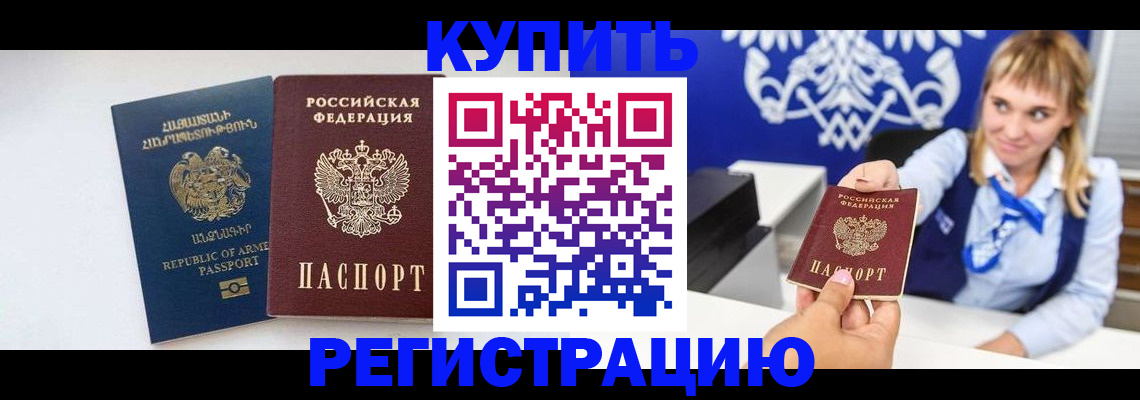 прописка для кредита в Таштаголе