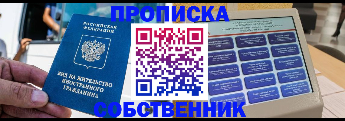 временная регистрация госуслуги в Таштаголе