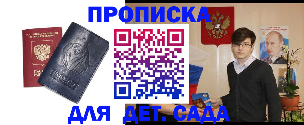 прописка для кредита в Таштаголе