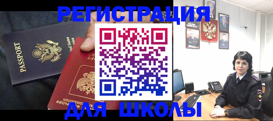 миграционный учет в Таштаголе