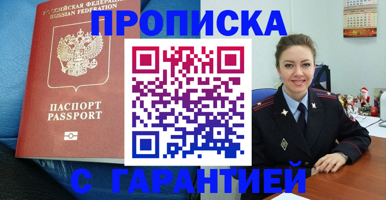 временная регистрация законно в Таштаголе